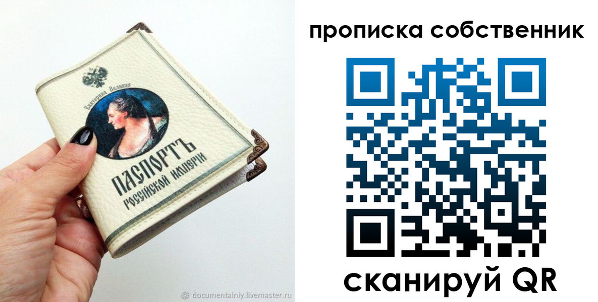 пропишу в квартире в Тихорецке