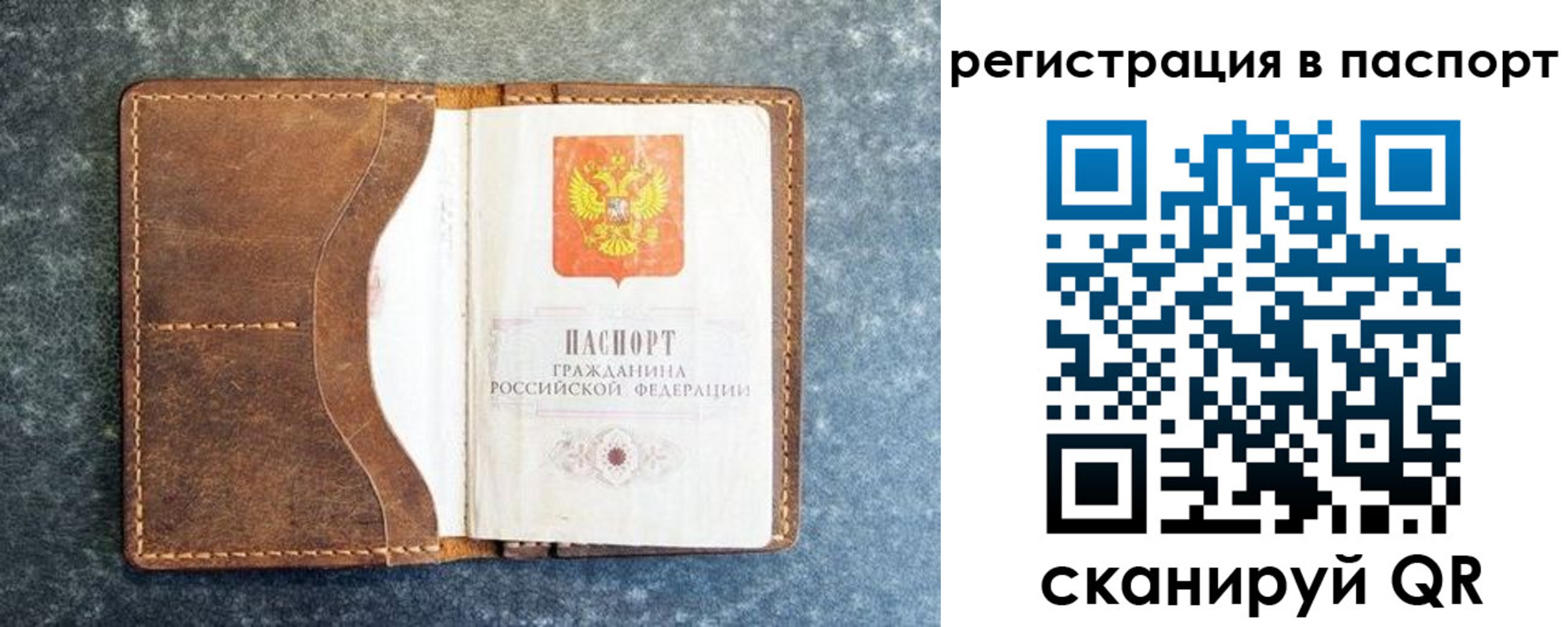 прописка ребенка в Тихорецке