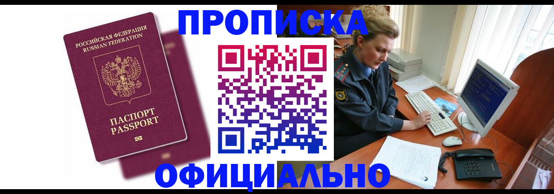 временная регистрация поиск в Тихорецке