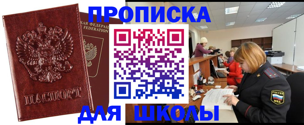 прописка для военкомата в Тихорецке