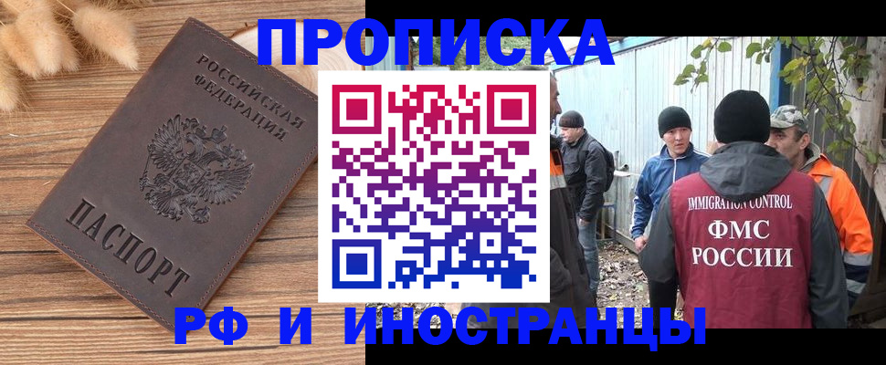 временная регистрация в Тихорецке