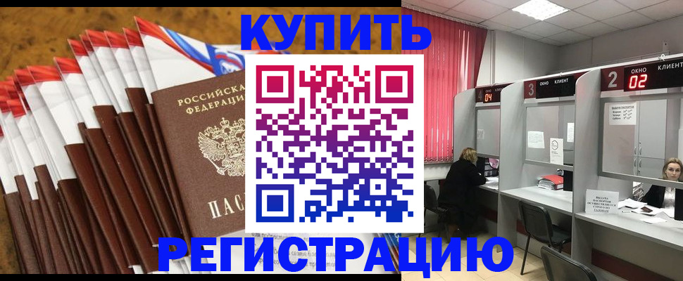 временная регистрация в квартире в Тихорецке