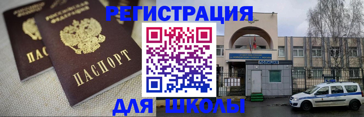 временная регистрация для всех в Тихорецке