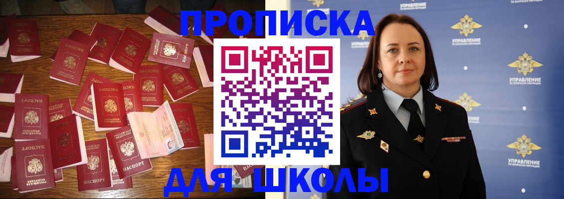 временная регистрация купить в Тихорецке